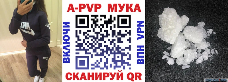 наркошоп Верещагино Alpha PVP VHQ
