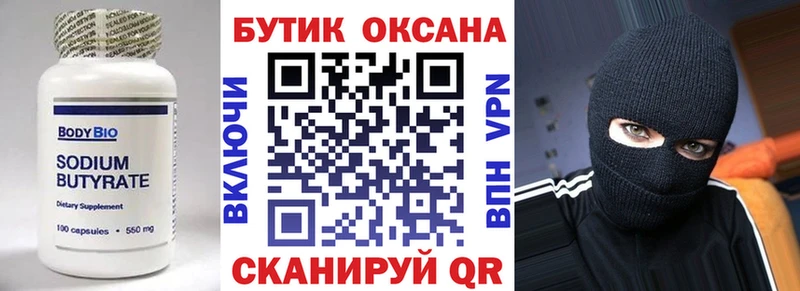 БУТИРАТ оксана Верещагино