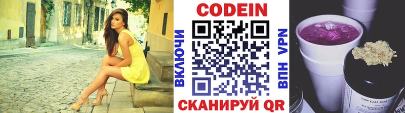Кодеиновый сироп Lean Purple Drank  Верещагино 