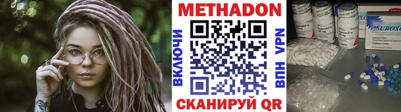 Метадон VHQ  Верещагино 